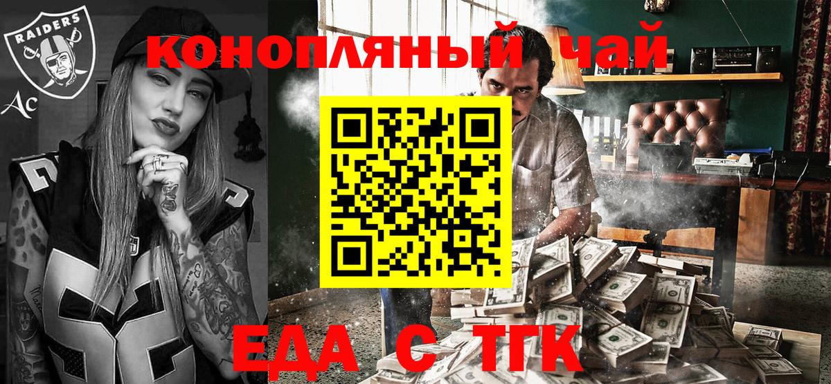 Cannafood конопля Кызыл