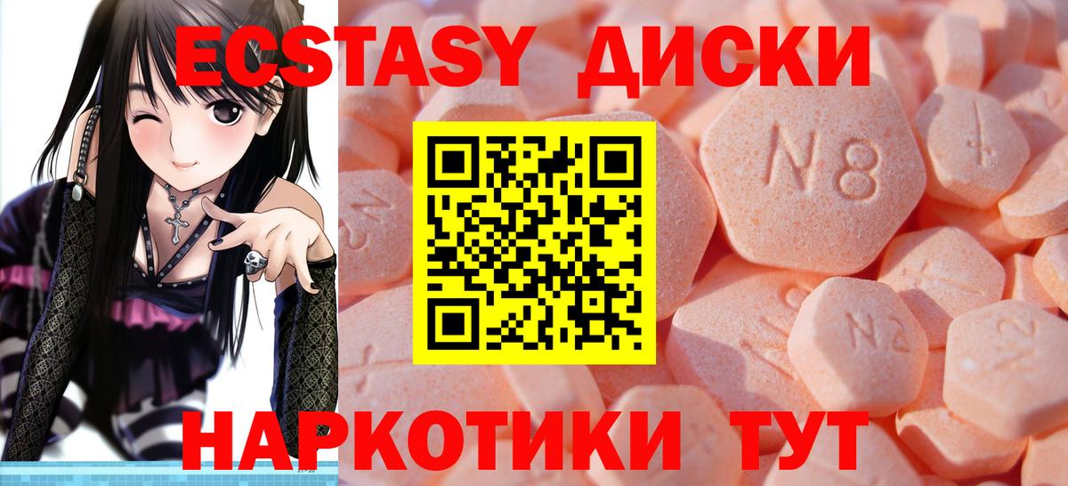 Ecstasy mix Кызыл