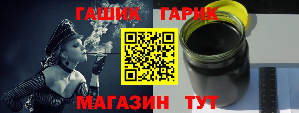 ГАШИШ Premium  Вход с VPN  как найти   ГАШ Premium  Кызыл 