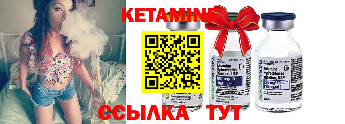 КЕТАМИН VHQ  Кетамин VHQ  Кызыл  Вход с VPN 