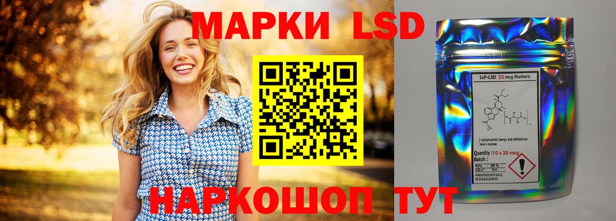 ЛСД экстази кислота  LSD-25 экстази кислота  Кызыл  LSD-25 экстази  Вход с VPN 