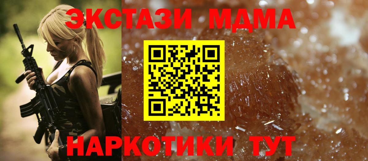 Кызыл  МДМА  Вход с VPN  MDMA молли  МДМА VHQ 
