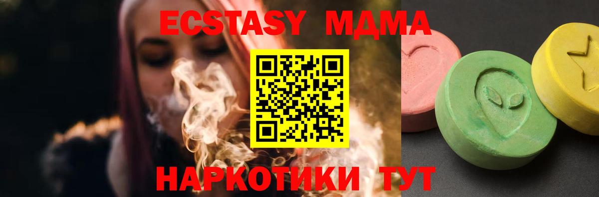 MDMA кристаллы Кызыл