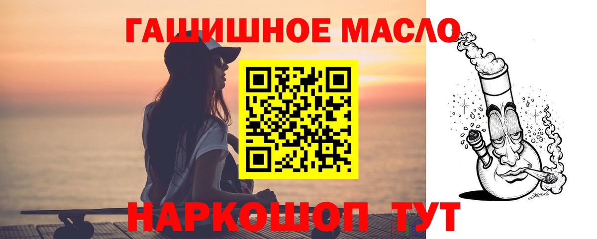 Дистиллят ТГК вейп с тгк Кызыл